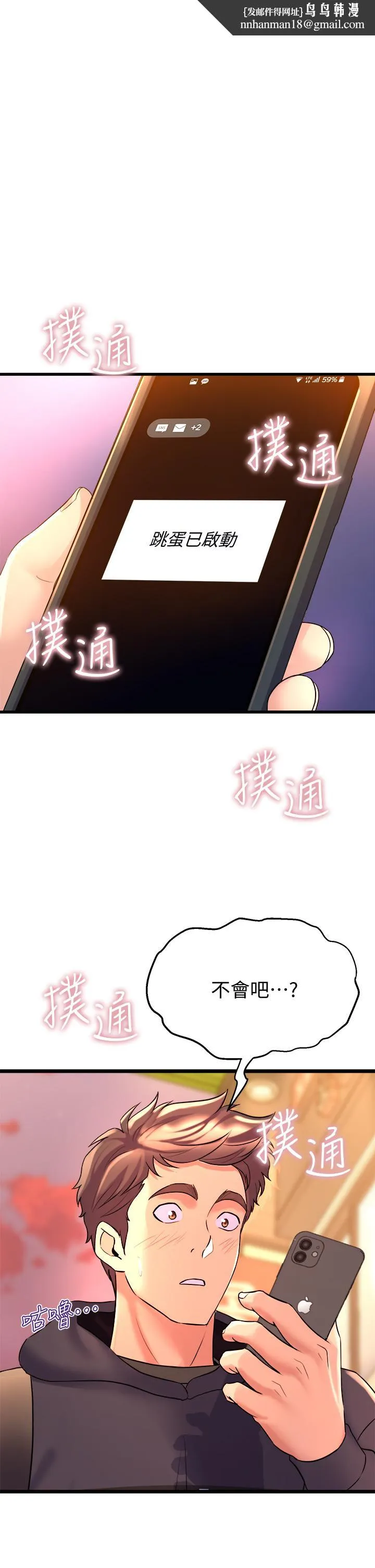舞蹈系学姊们 - 第9话-不断开启跳蛋的学姐 - page 1
