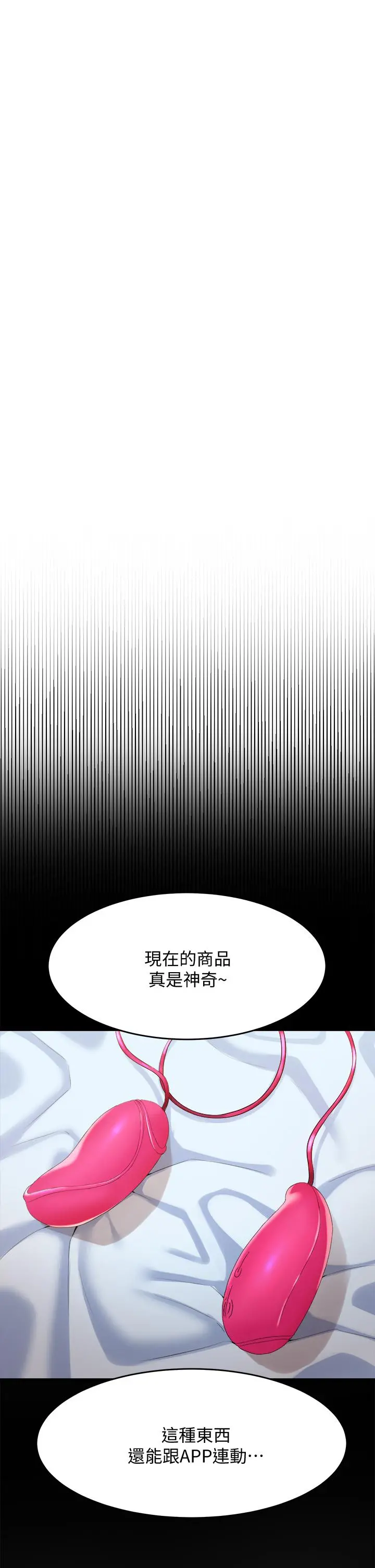 舞蹈系学姊们 - 第9话-不断开启跳蛋的学姐 - page 3