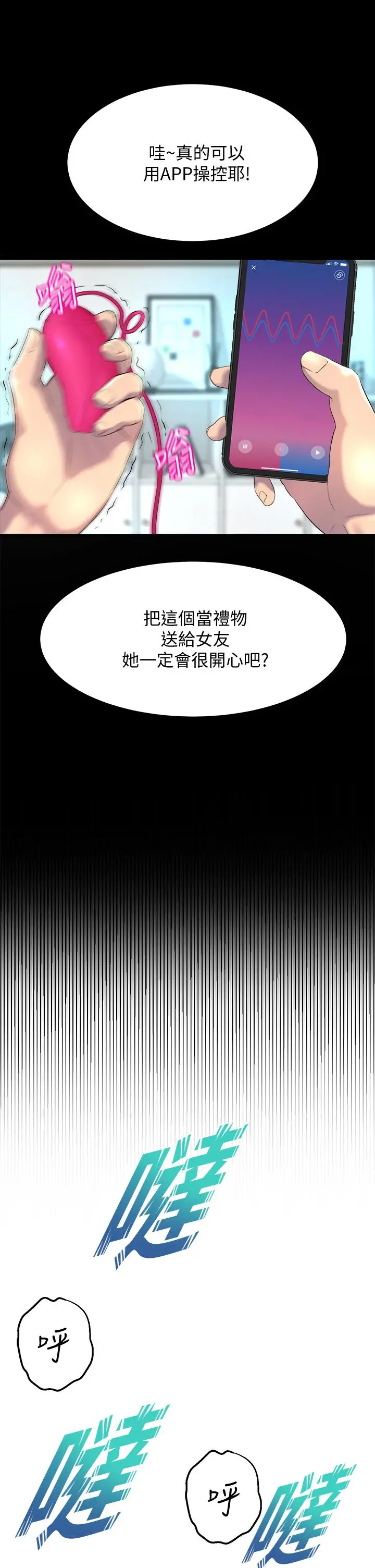 舞蹈系学姊们 - 第9话-不断开启跳蛋的学姐 - page 5
