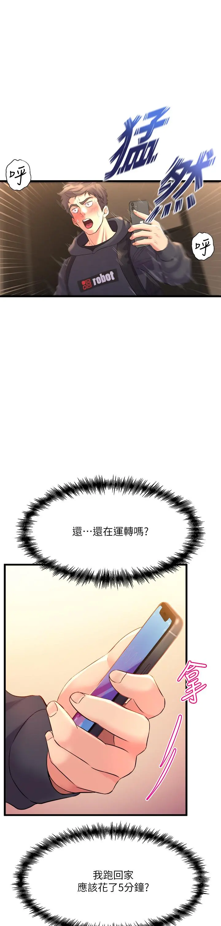 舞蹈系学姊们 - 第9话-不断开启跳蛋的学姐 - page 7