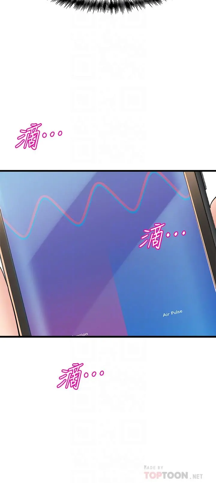 舞蹈系学姊们 - 第9话-不断开启跳蛋的学姐 - page 8