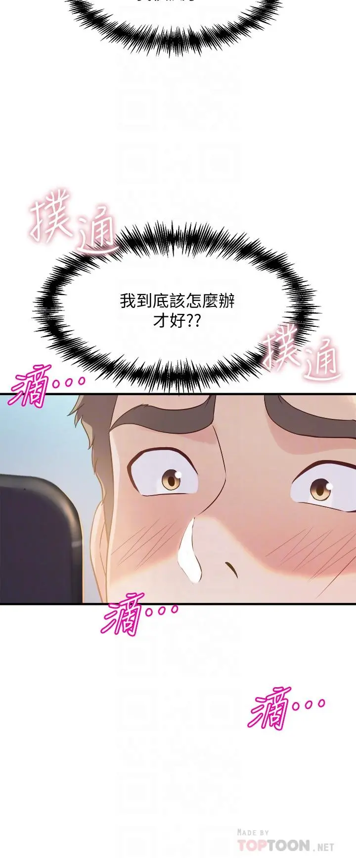 舞蹈系学姊们 - 第9话-不断开启跳蛋的学姐 - page 10