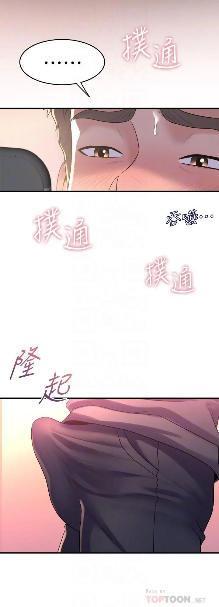 舞蹈系学姊们 - 第9话-不断开启跳蛋的学姐 - page 12