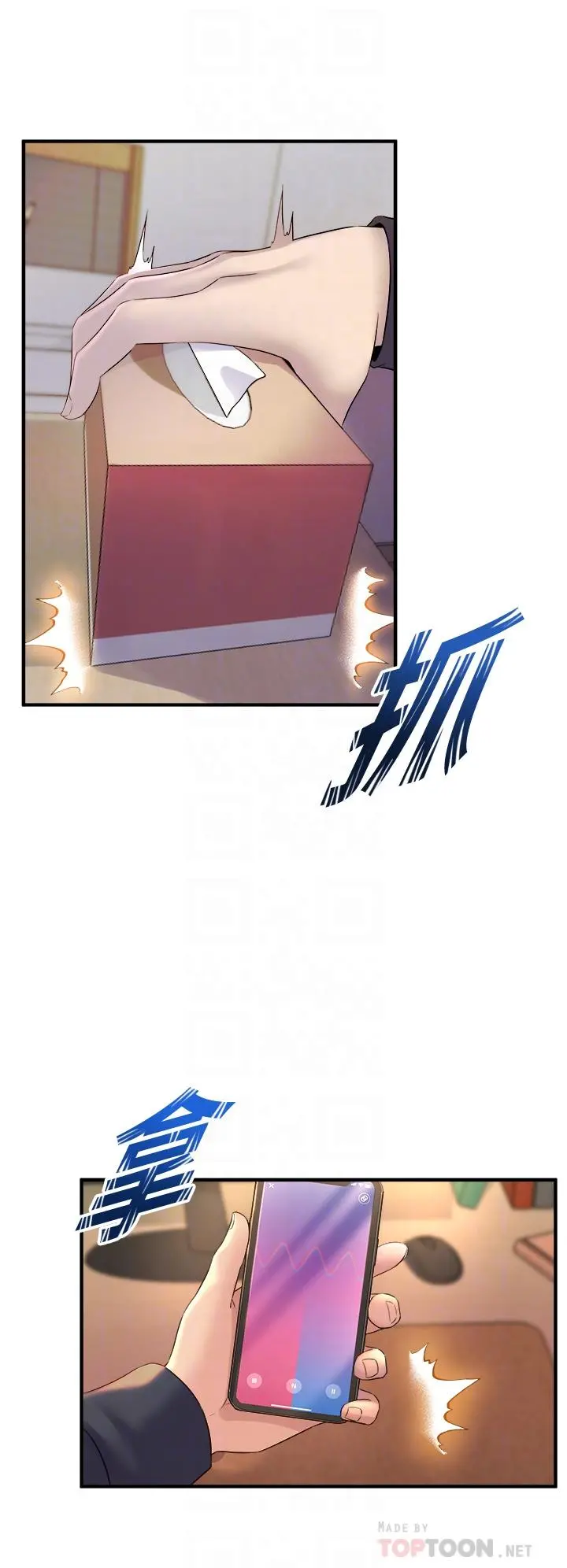 舞蹈系学姊们 - 第9话-不断开启跳蛋的学姐 - page 14