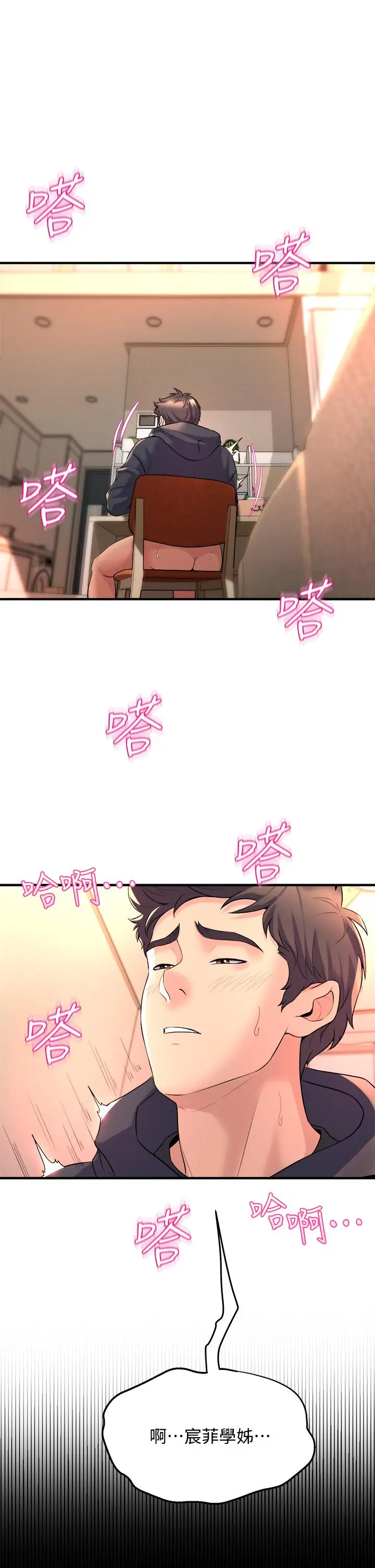 舞蹈系学姊们 - 第9话-不断开启跳蛋的学姐 - page 15