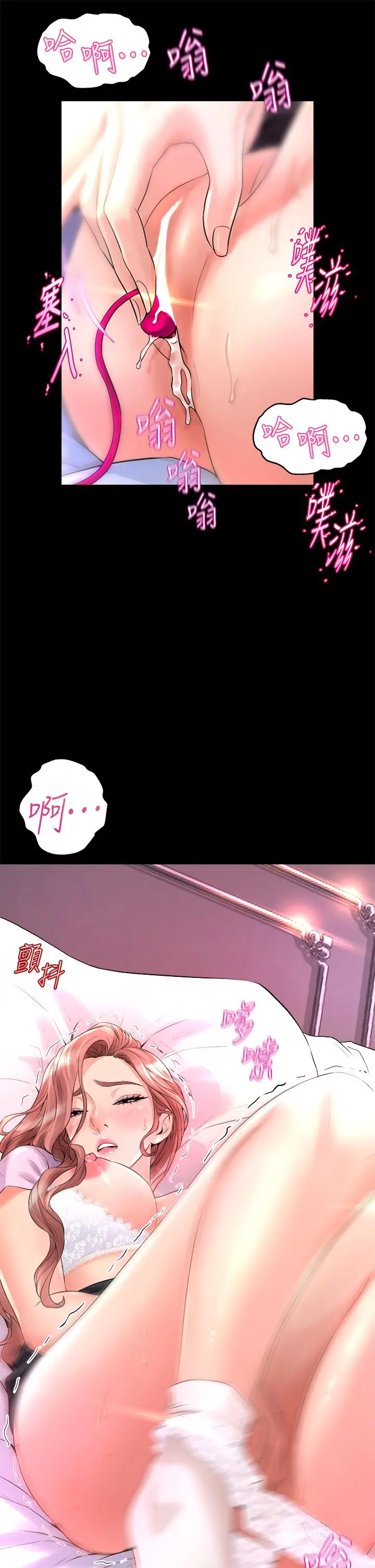 舞蹈系学姊们 - 第9话-不断开启跳蛋的学姐 - page 17
