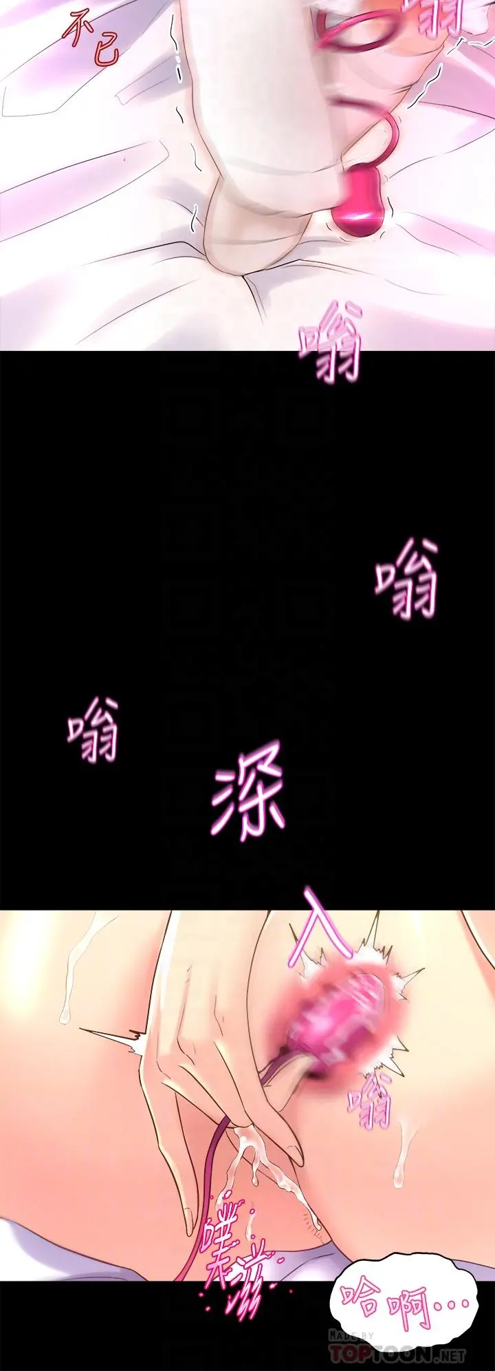 舞蹈系学姊们 - 第9话-不断开启跳蛋的学姐 - page 18