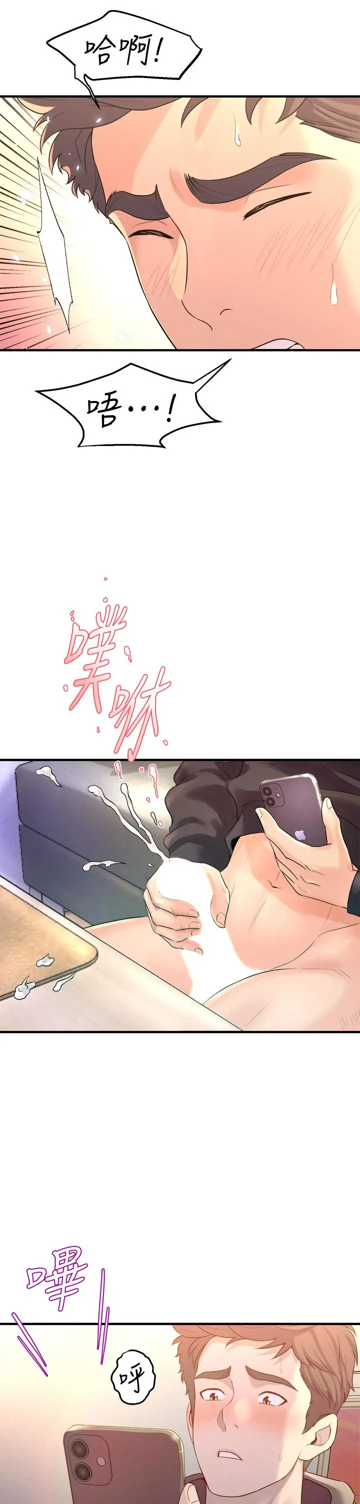 舞蹈系学姊们 - 第9话-不断开启跳蛋的学姐 - page 23