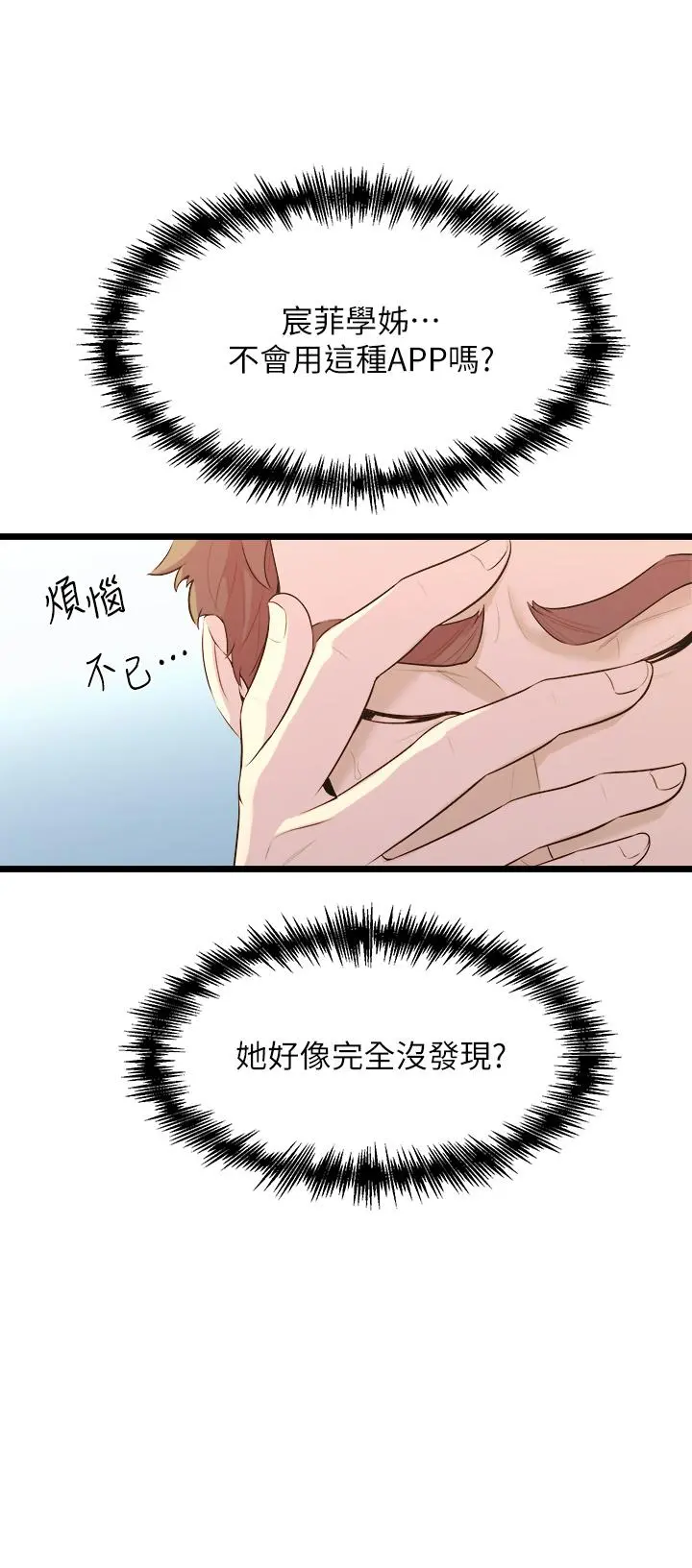 舞蹈系学姊们 - 第9话-不断开启跳蛋的学姐 - page 26