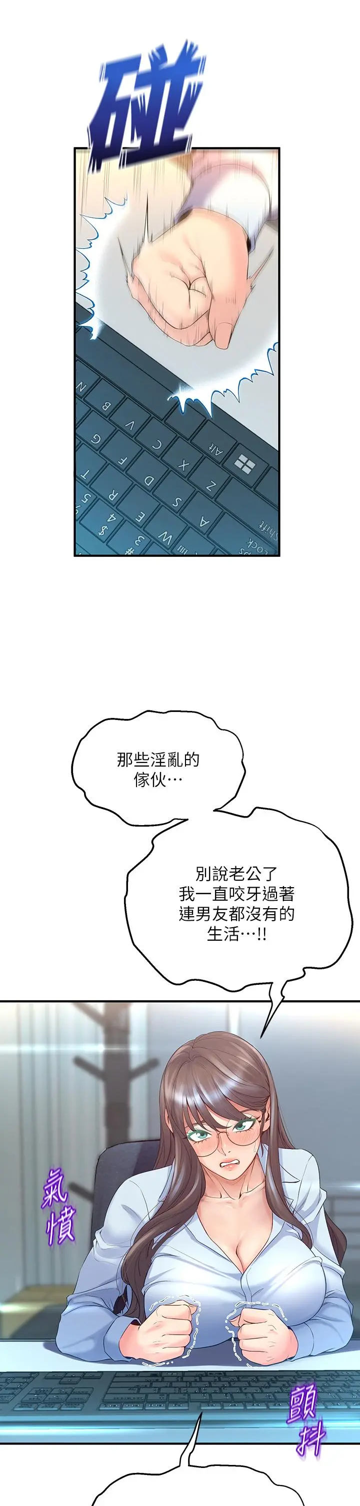 舞蹈系学姊们 - 第9话-不断开启跳蛋的学姐 - page 33