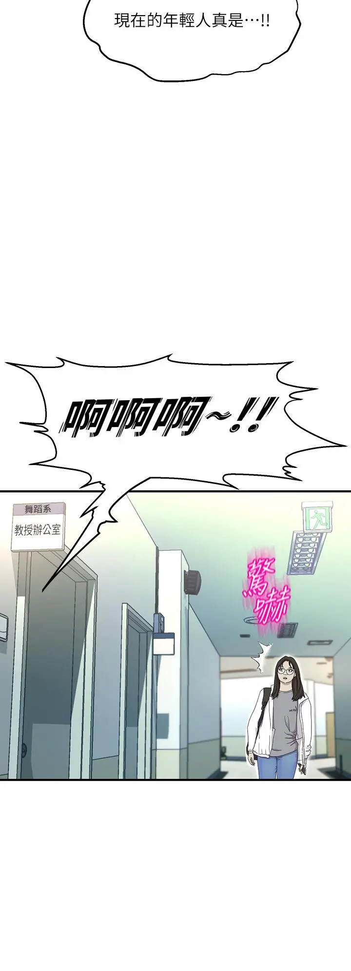 舞蹈系学姊们 - 第9话-不断开启跳蛋的学姐 - page 34