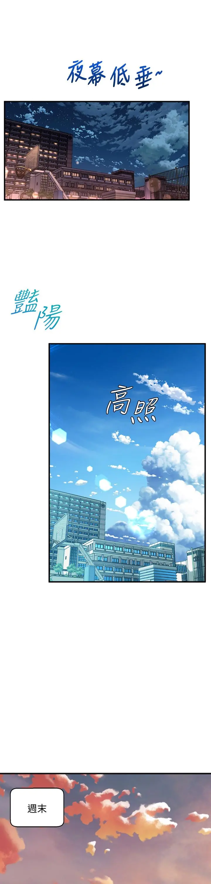 舞蹈系学姊们 - 第9话-不断开启跳蛋的学姐 - page 35