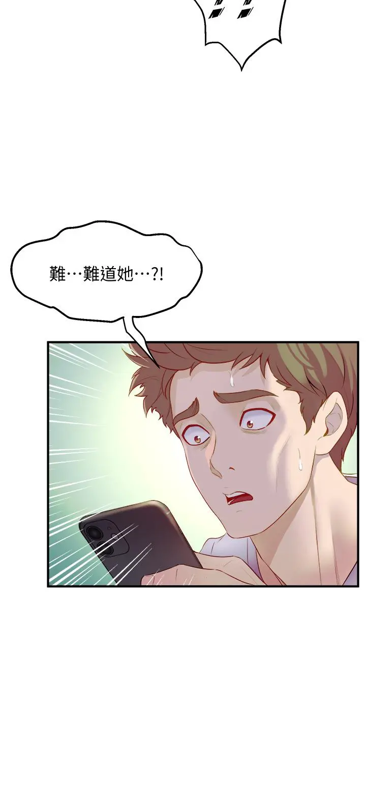 舞蹈系学姊们 - 第9话-不断开启跳蛋的学姐 - page 38