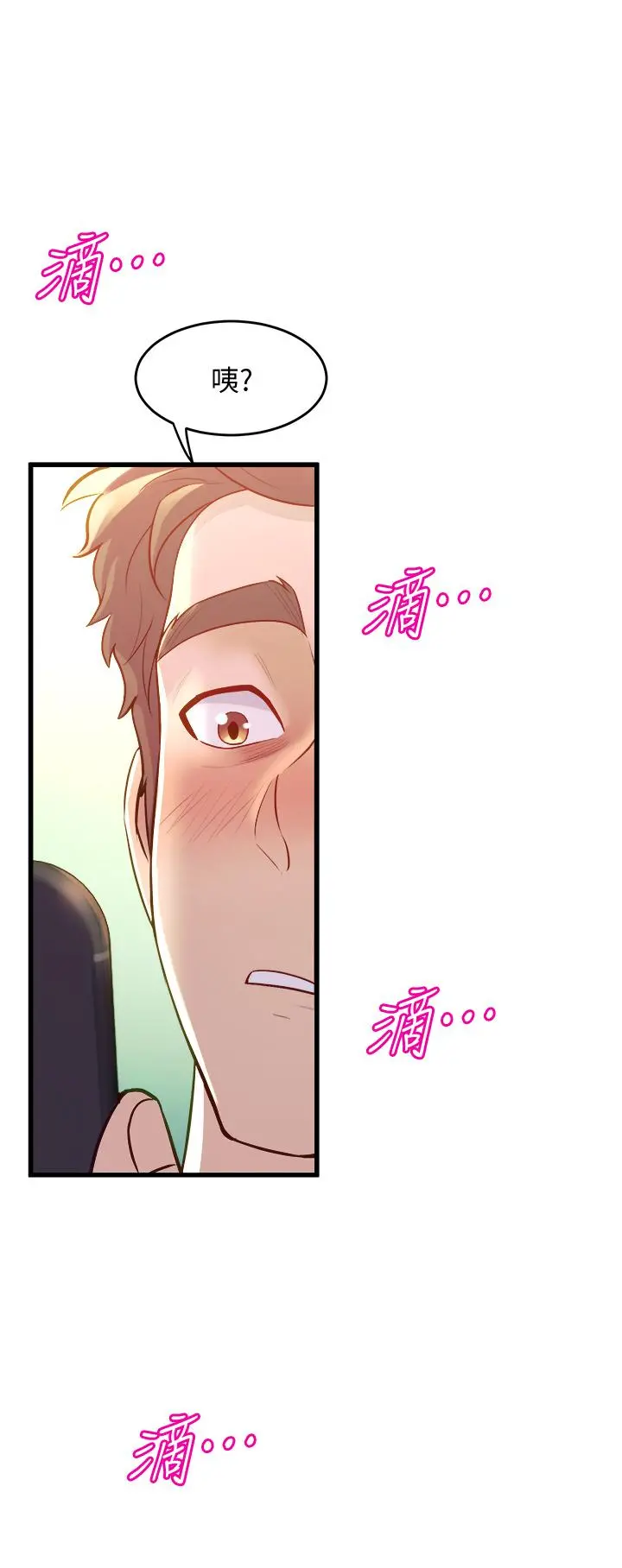舞蹈系学姊们 - 第9话-不断开启跳蛋的学姐 - page 40