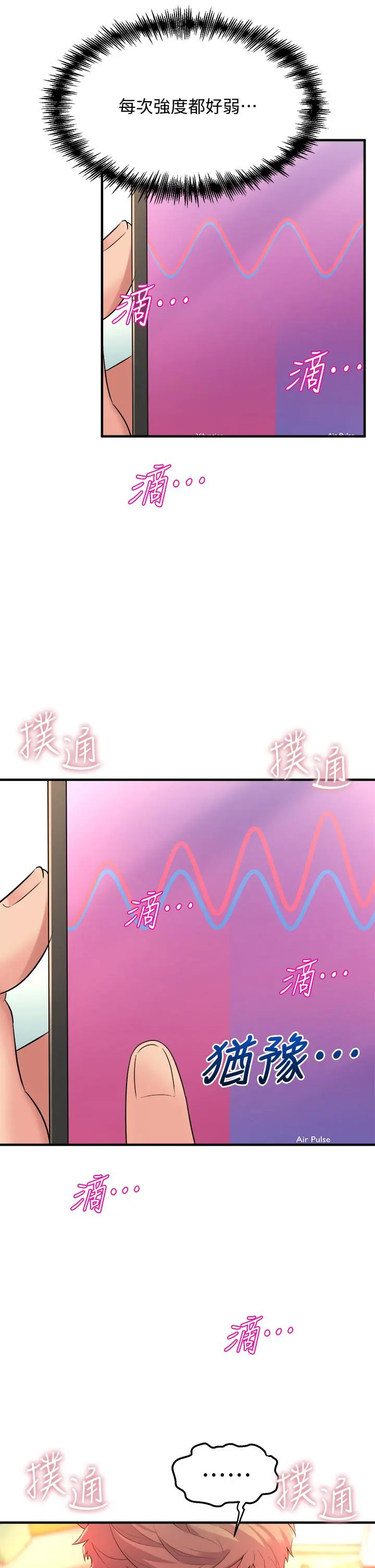 舞蹈系学姊们 - 第9话-不断开启跳蛋的学姐 - page 41