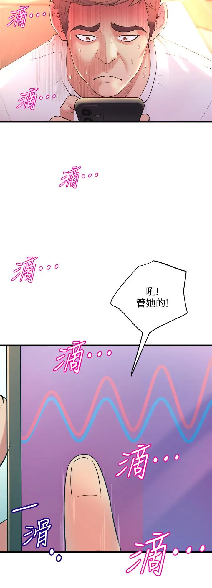 舞蹈系学姊们 - 第9话-不断开启跳蛋的学姐 - page 42