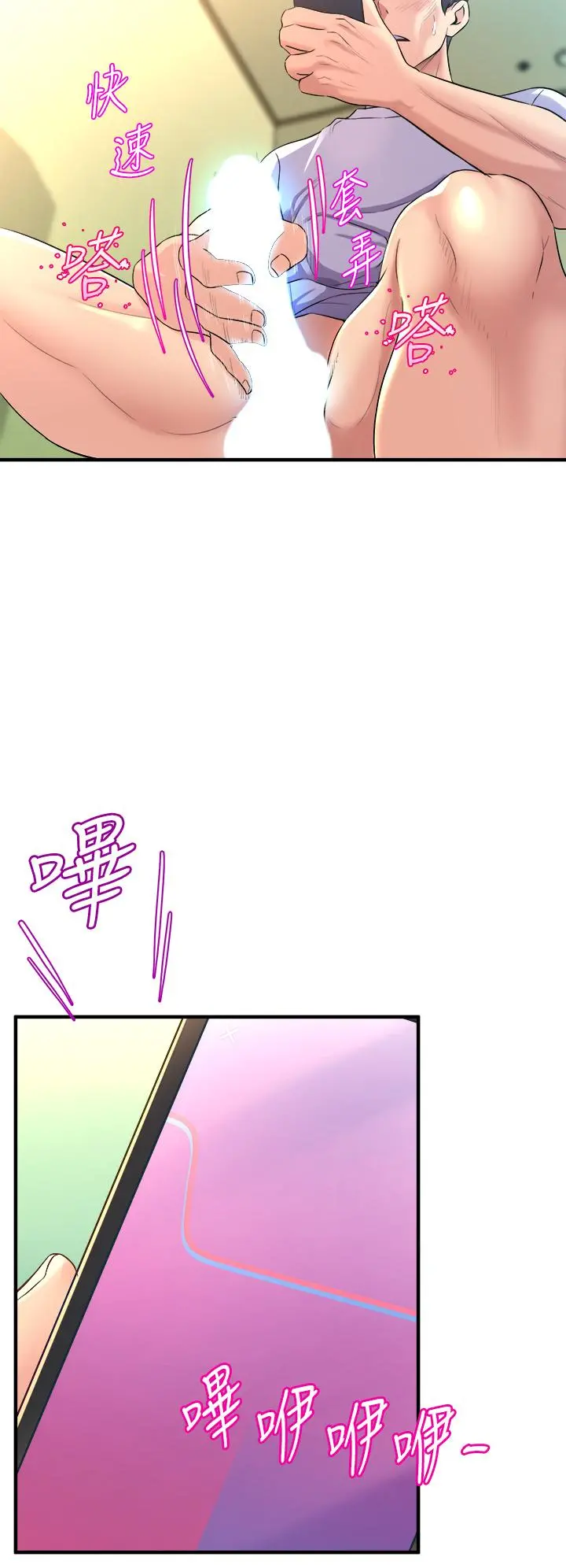 舞蹈系学姊们 - 第9话-不断开启跳蛋的学姐 - page 46