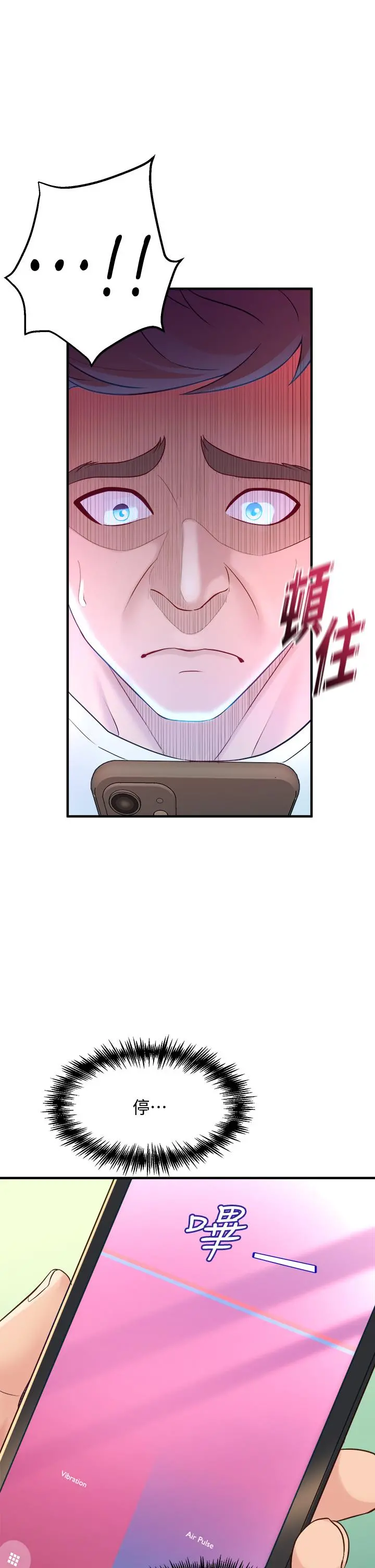 舞蹈系学姊们 - 第9话-不断开启跳蛋的学姐 - page 47