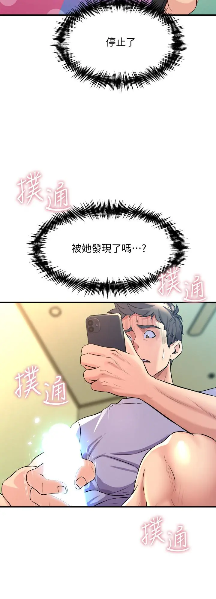 舞蹈系学姊们 - 第9话-不断开启跳蛋的学姐 - page 48