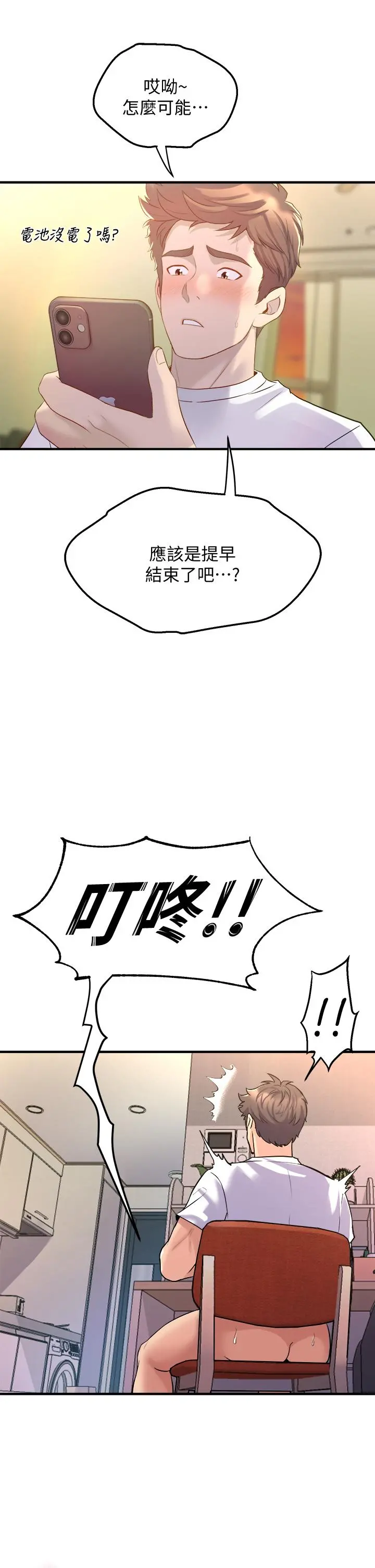 舞蹈系学姊们 - 第9话-不断开启跳蛋的学姐 - page 49