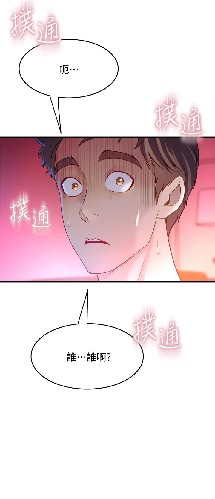 舞蹈系学姊们 - 第9话-不断开启跳蛋的学姐 - page 50