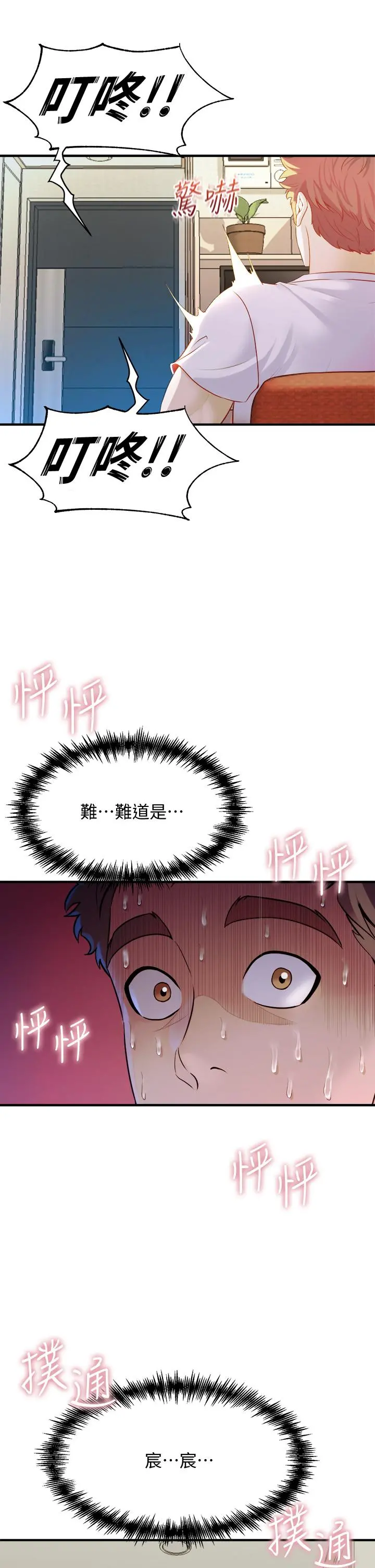 舞蹈系学姊们 - 第9话-不断开启跳蛋的学姐 - page 51