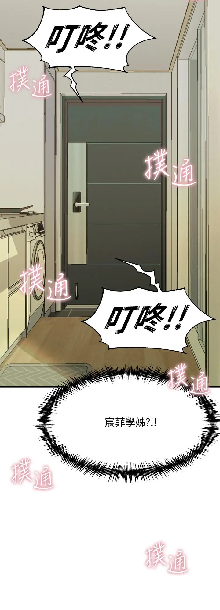 舞蹈系学姊们 - 第9话-不断开启跳蛋的学姐 - page 52