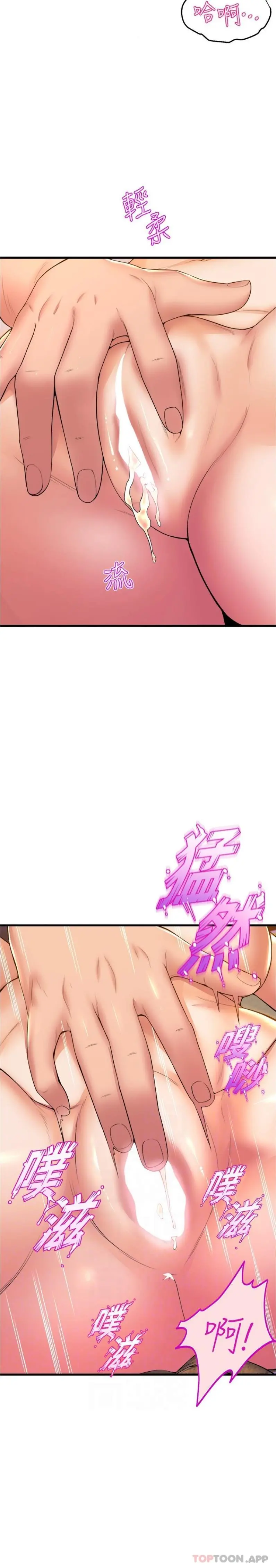 舞蹈系学姊们 - 第68话-用火烫的肉棒塞满学姊 - page 6