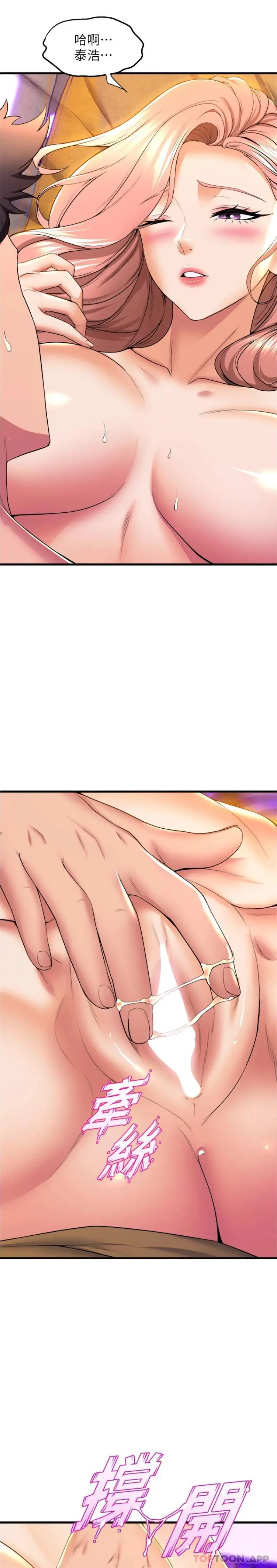 舞蹈系学姊们 - 第68话-用火烫的肉棒塞满学姊 - page 7