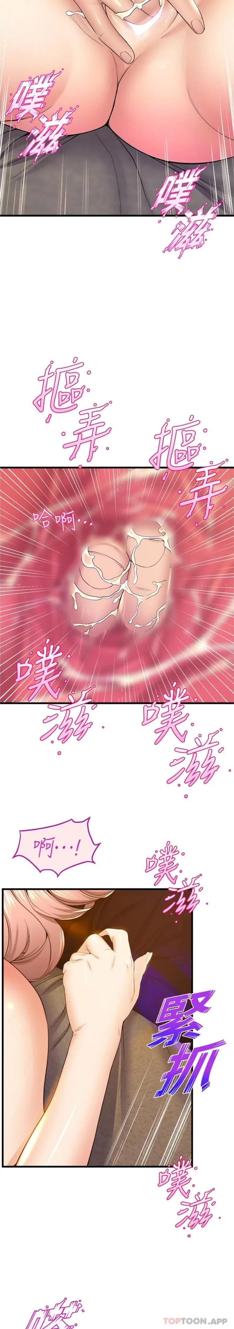 舞蹈系学姊们 - 第68话-用火烫的肉棒塞满学姊 - page 10