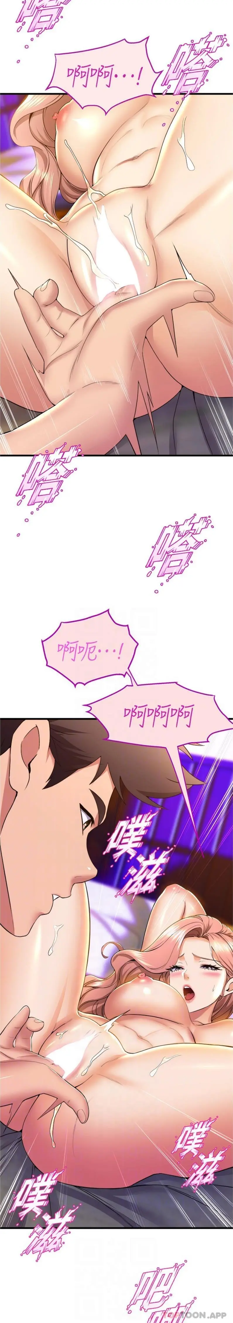 舞蹈系学姊们 - 第68话-用火烫的肉棒塞满学姊 - page 11