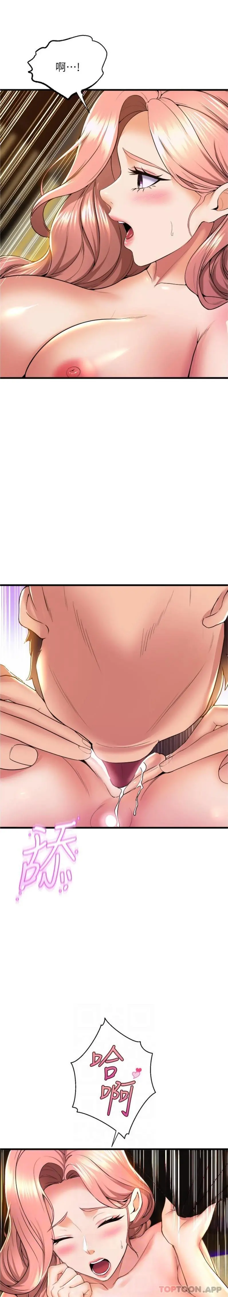 舞蹈系学姊们 - 第68话-用火烫的肉棒塞满学姊 - page 13