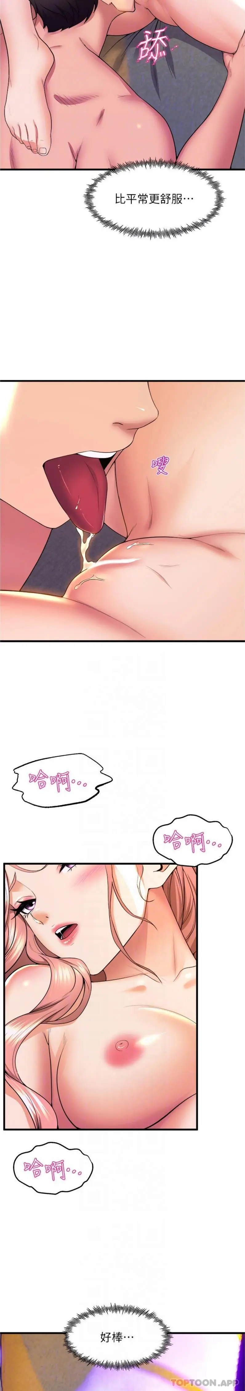舞蹈系学姊们 - 第68话-用火烫的肉棒塞满学姊 - page 17
