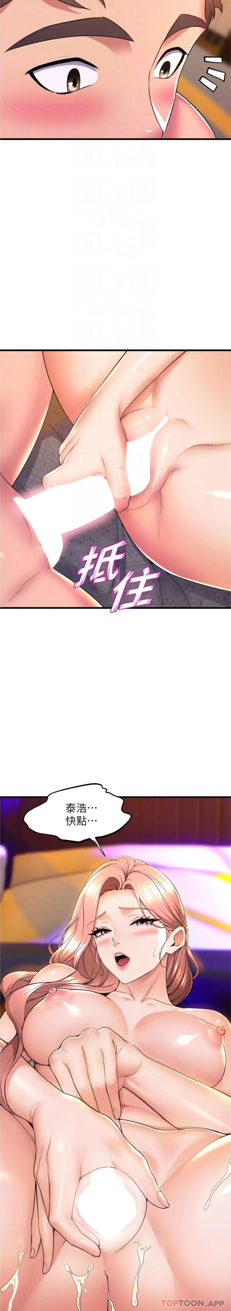 舞蹈系学姊们 - 第68话-用火烫的肉棒塞满学姊 - page 20