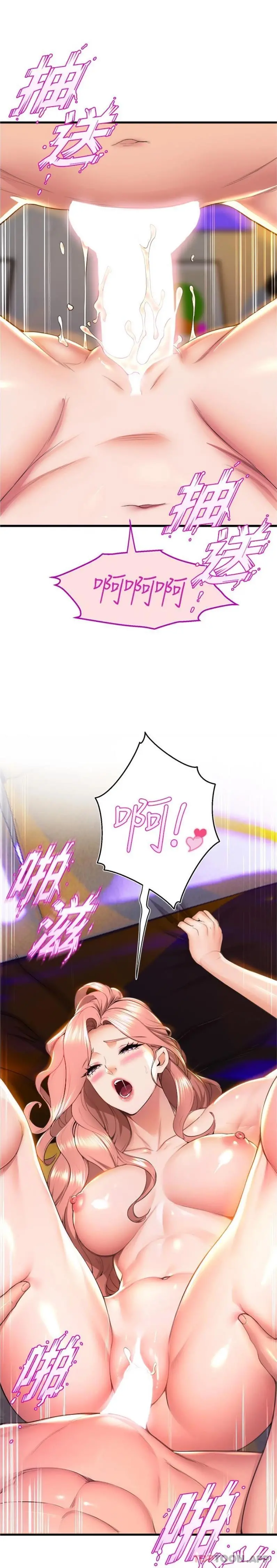 舞蹈系学姊们 - 第68话-用火烫的肉棒塞满学姊 - page 24