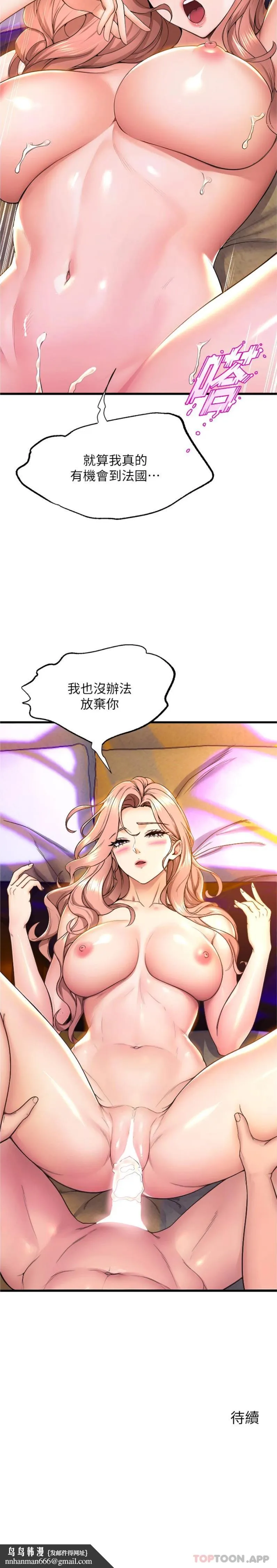 舞蹈系学姊们 - 第68话-用火烫的肉棒塞满学姊 - page 26