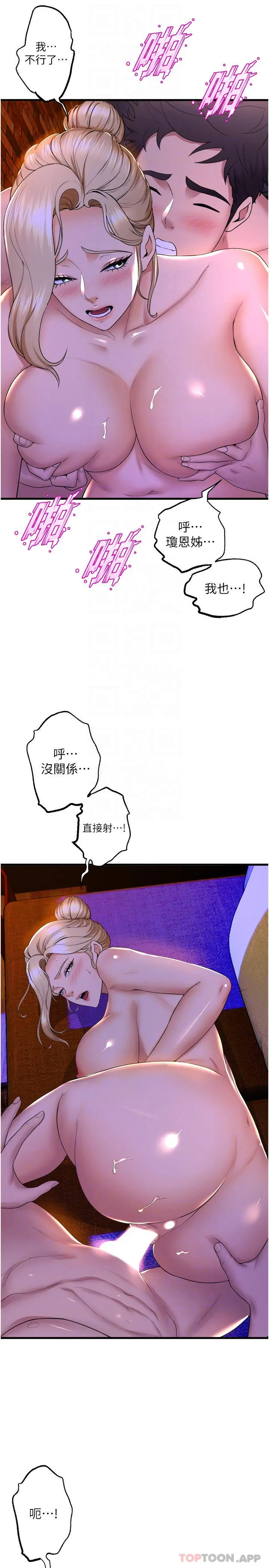 舞蹈系学姊们 - 第61话-把琼恩姊的妹妹塞满满 - page 6
