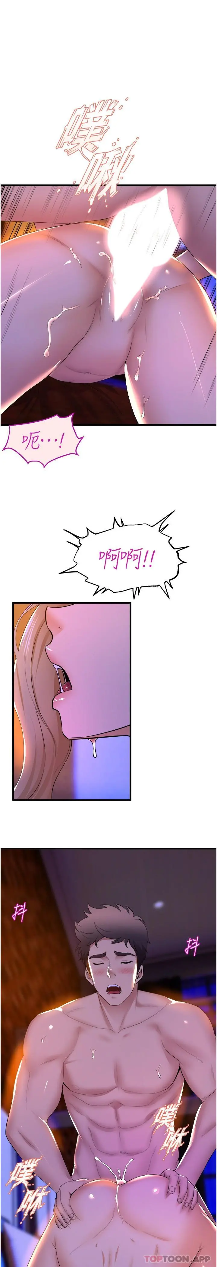 舞蹈系学姊们 - 第61话-把琼恩姊的妹妹塞满满 - page 8