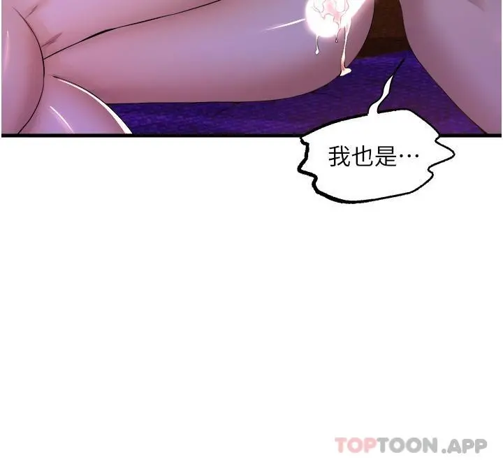 舞蹈系学姊们 - 第61话-把琼恩姊的妹妹塞满满 - page 12