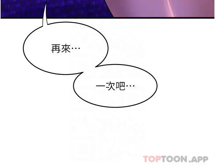 舞蹈系学姊们 - 第61话-把琼恩姊的妹妹塞满满 - page 14