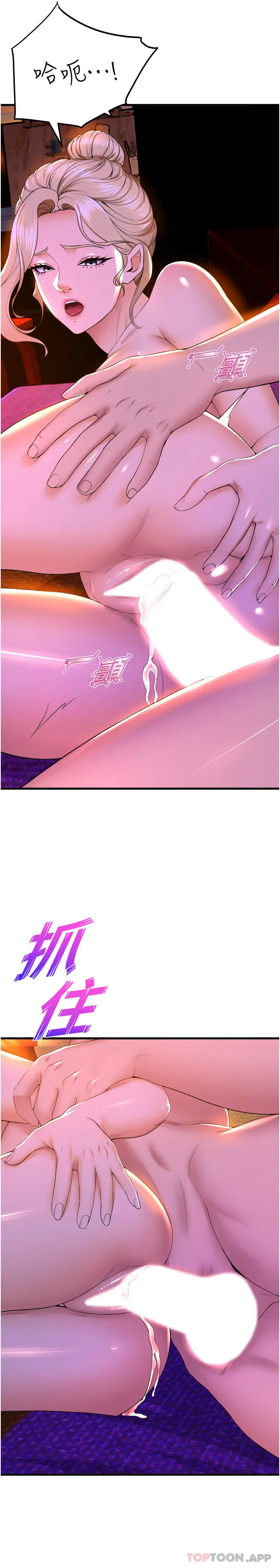 舞蹈系学姊们 - 第61话-把琼恩姊的妹妹塞满满 - page 16