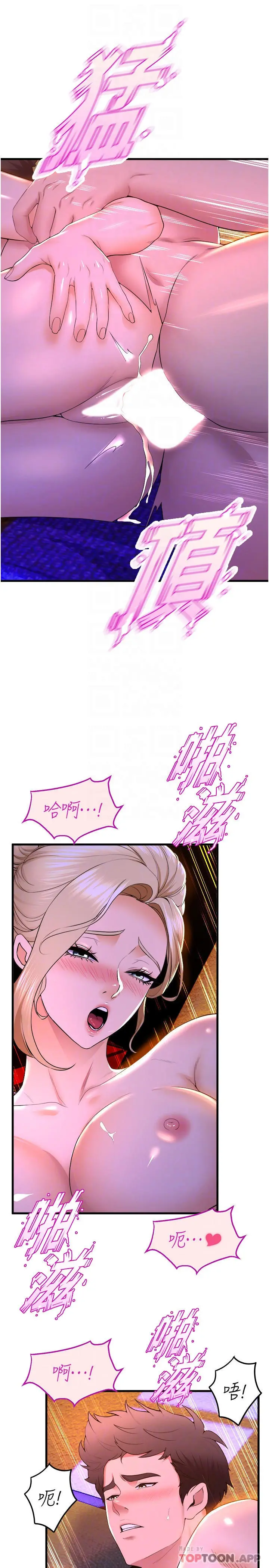 舞蹈系学姊们 - 第61话-把琼恩姊的妹妹塞满满 - page 17