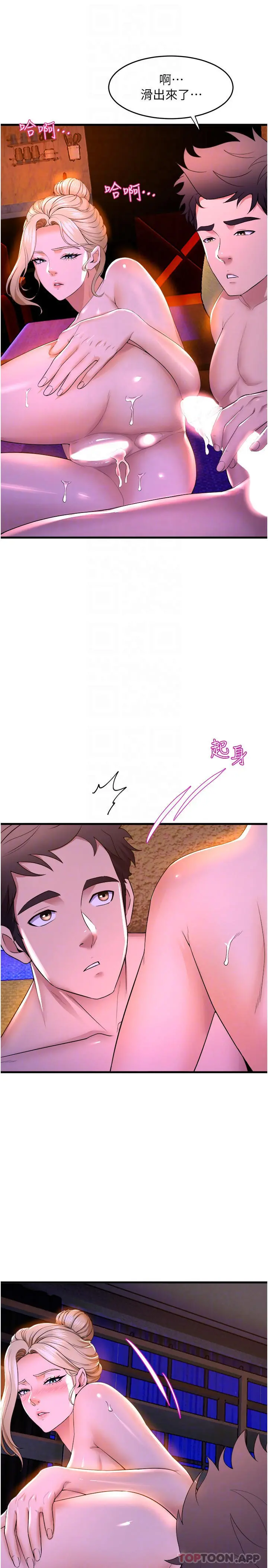 舞蹈系学姊们 - 第61话-把琼恩姊的妹妹塞满满 - page 20