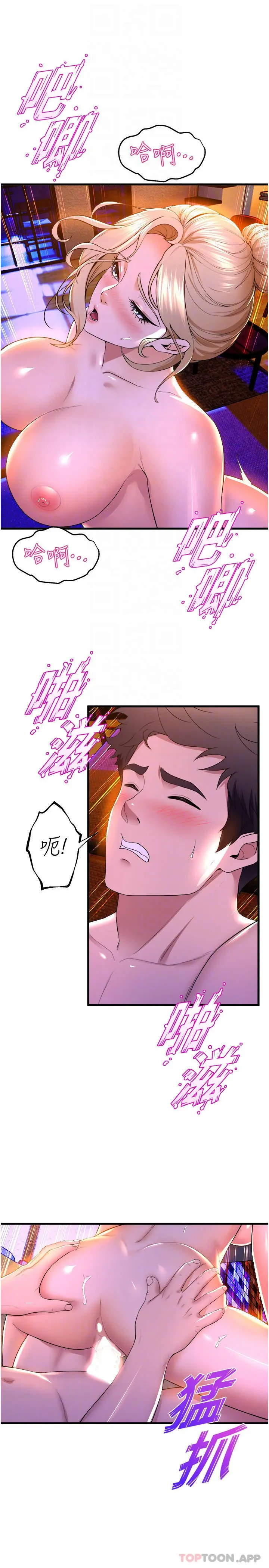 舞蹈系学姊们 - 第61话-把琼恩姊的妹妹塞满满 - page 26