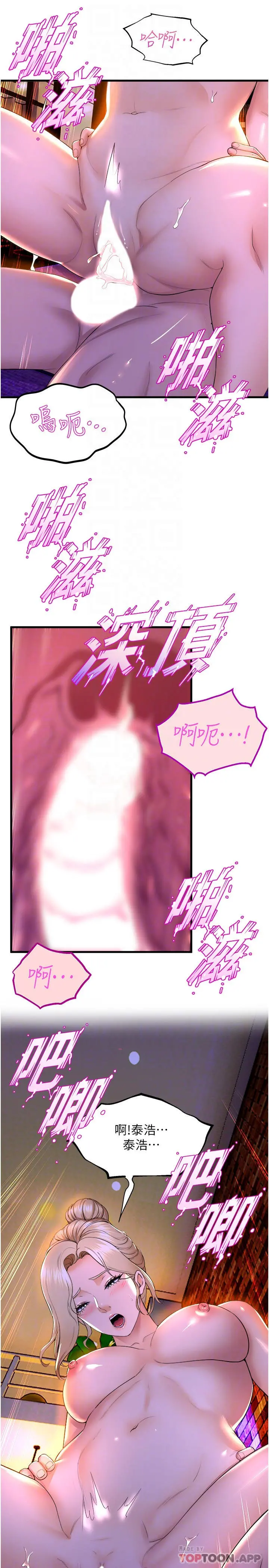 舞蹈系学姊们 - 第61话-把琼恩姊的妹妹塞满满 - page 27