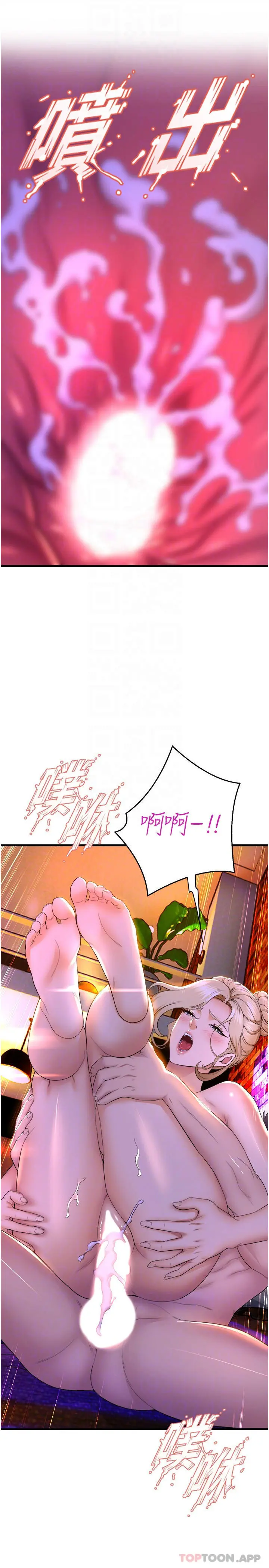 舞蹈系学姊们 - 第61话-把琼恩姊的妹妹塞满满 - page 30
