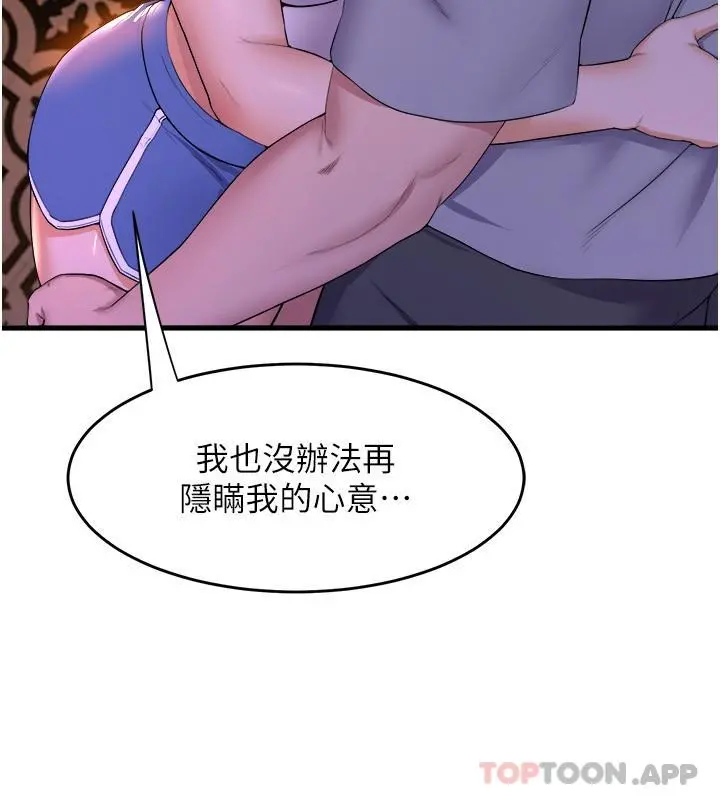 舞蹈系学姊们 - 第61话-把琼恩姊的妹妹塞满满 - page 38
