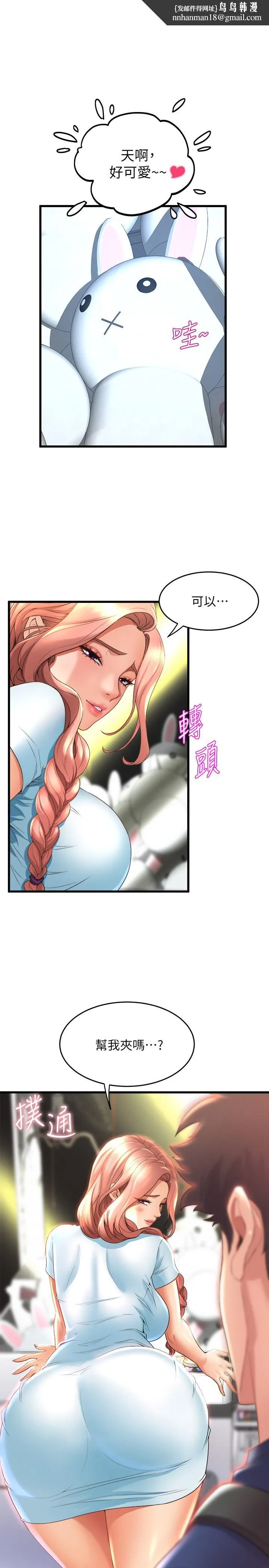 舞蹈系学姊们 - 第30话-你什么时候开始哈我的？ - page 1