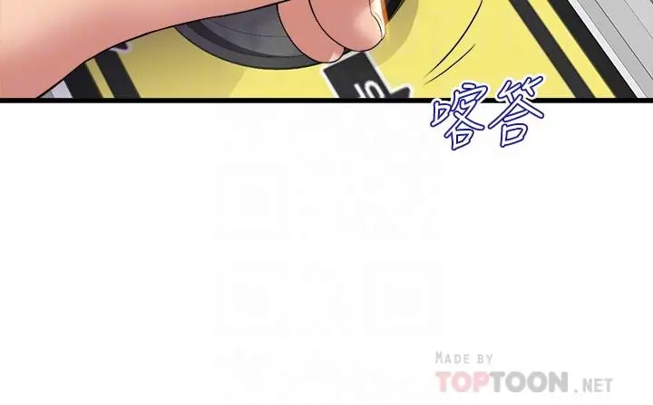 舞蹈系学姊们 - 第30话-你什么时候开始哈我的？ - page 4