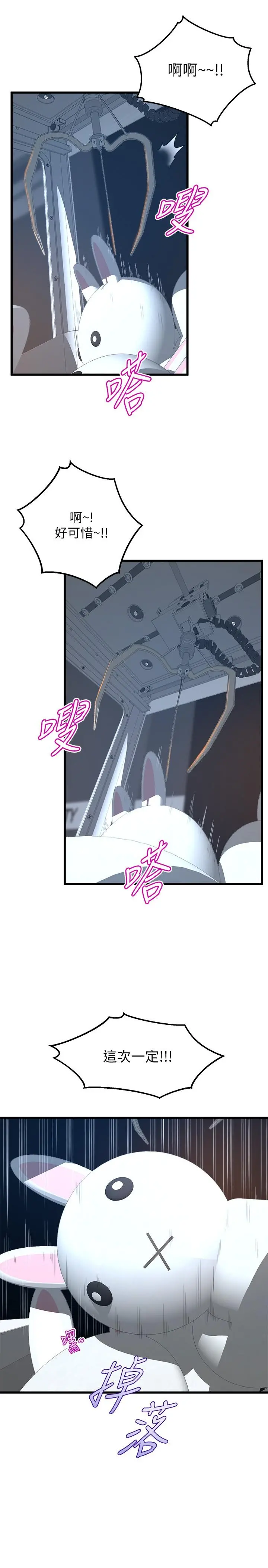 舞蹈系学姊们 - 第30话-你什么时候开始哈我的？ - page 5